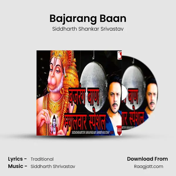 Bajarang Baan mp3 song