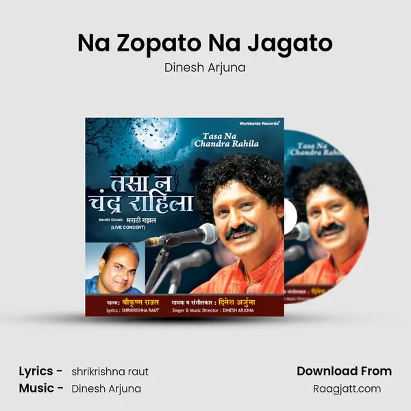 Na Zopato Na Jagato mp3 song