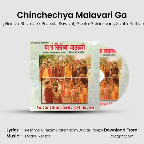 Chinchechya Malavari Ga mp3 song