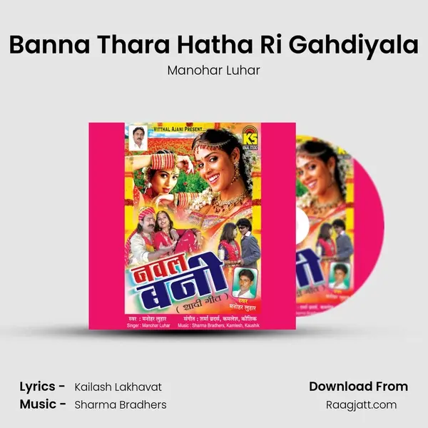 Banna Thara Hatha Ri Gahdiyala mp3 song