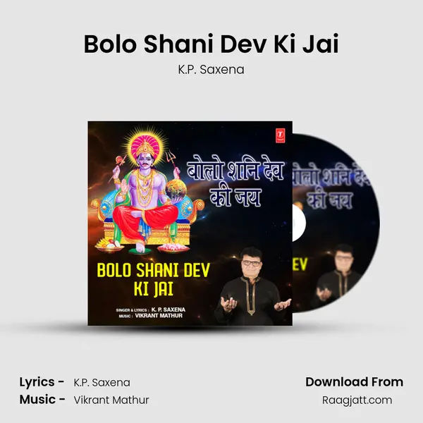 Bolo Shani Dev Ki Jai mp3 song