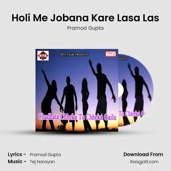 Holi Me Jobana Kare Lasa Las mp3 song