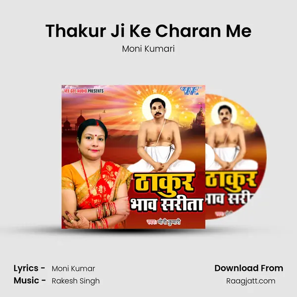 Thakur Ji Ke Charan Me - Moni Kumari album cover 