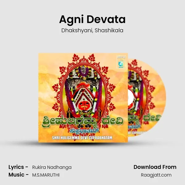 Agni Devata mp3 song