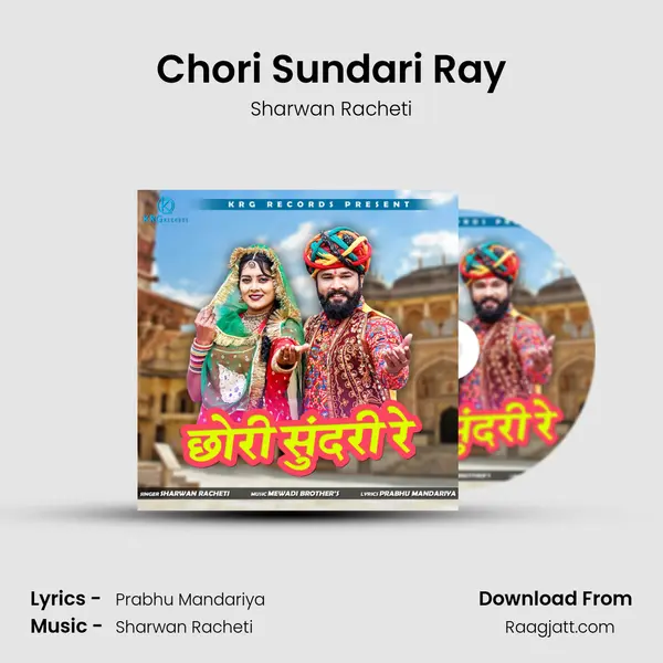 Chori Sundari Ray mp3 song