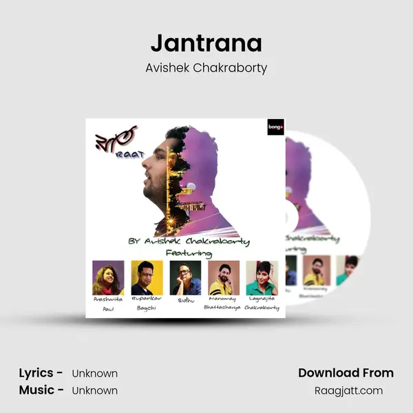 Jantrana mp3 song