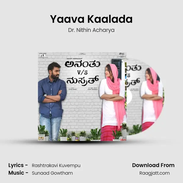 Yaava Kaalada - Dr. Nithin Acharya album cover 