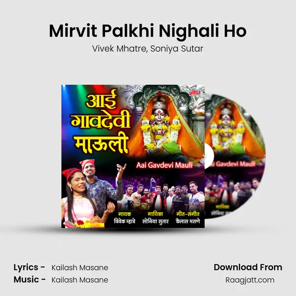 Mirvit Palkhi Nighali Ho mp3 song