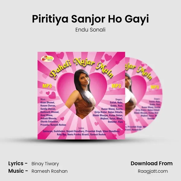 Piritiya Sanjor Ho Gayi mp3 song