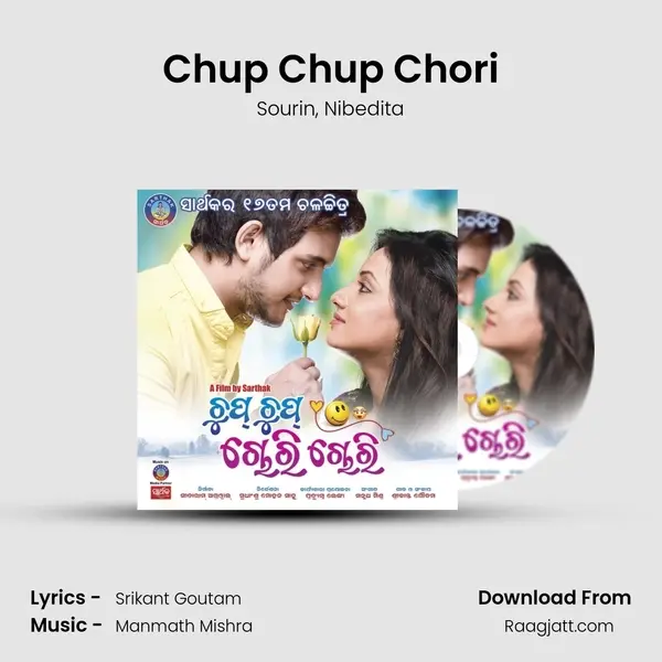 Chup Chup Chori mp3 song