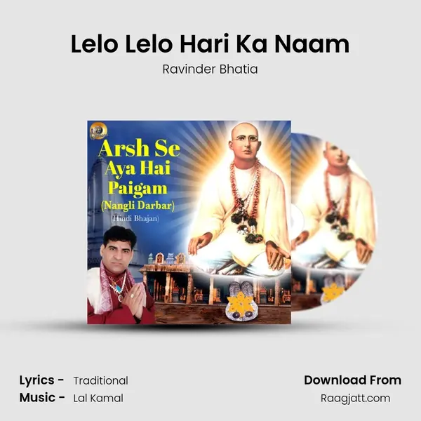 Lelo Lelo Hari Ka Naam mp3 song