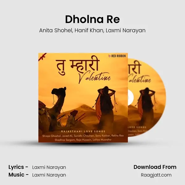 Dholna Re mp3 song