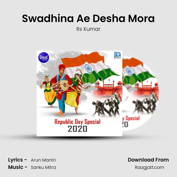 Swadhina Ae Desha Mora mp3 song