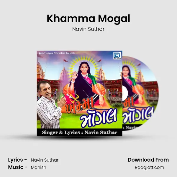 Khamma Mogal mp3 song