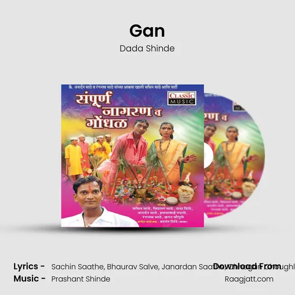 Gan - Dada Shinde album cover 