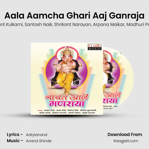 Aala Aamcha Ghari Aaj Ganraja mp3 song