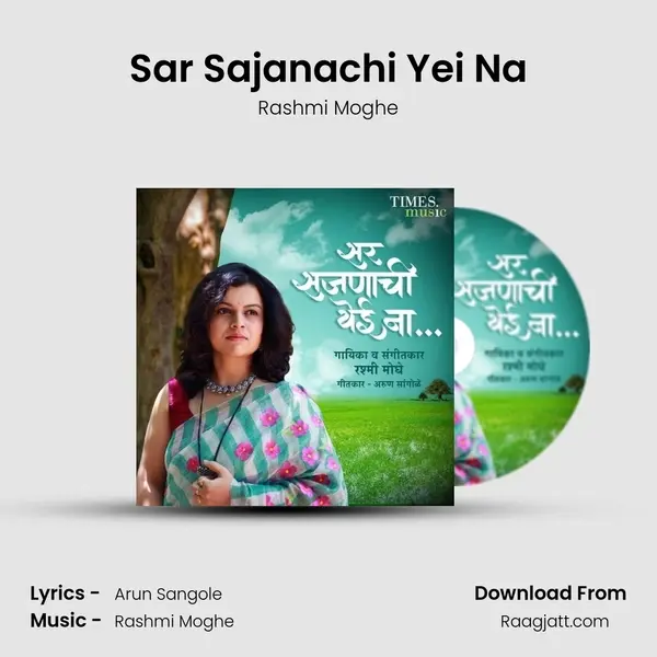 Sar Sajanachi Yei Na mp3 song