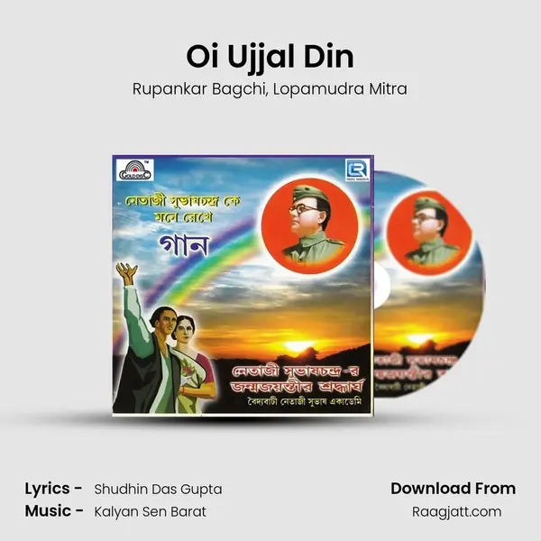 Oi Ujjal Din mp3 song