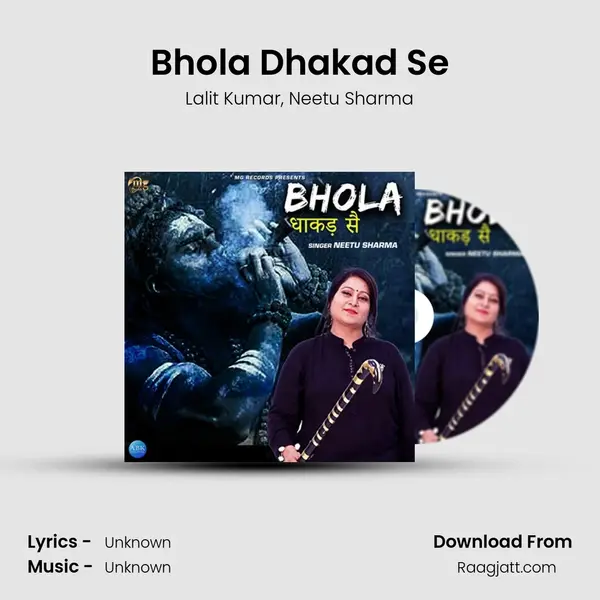 Bhola Dhakad Se mp3 song