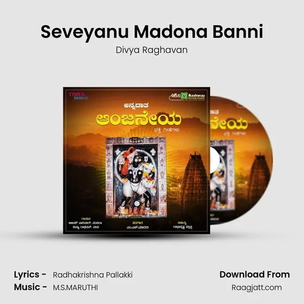 Seveyanu Madona Banni mp3 song