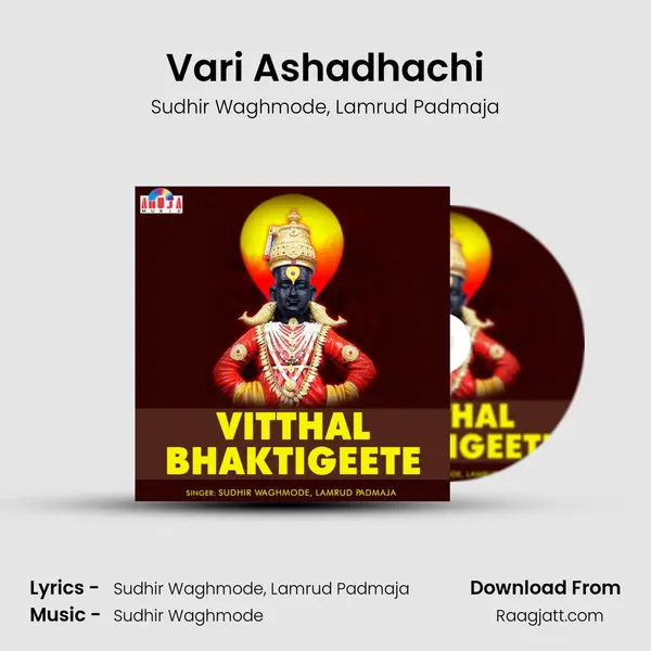 Vari Ashadhachi mp3 song