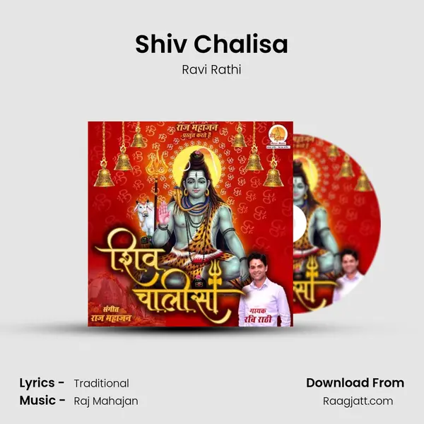 Shiv Chalisa mp3 song