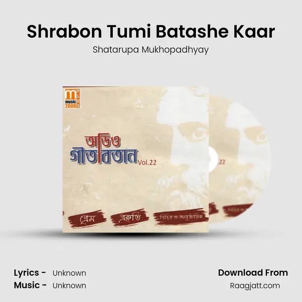 Shrabon Tumi Batashe Kaar - Shatarupa Mukhopadhyay album cover 