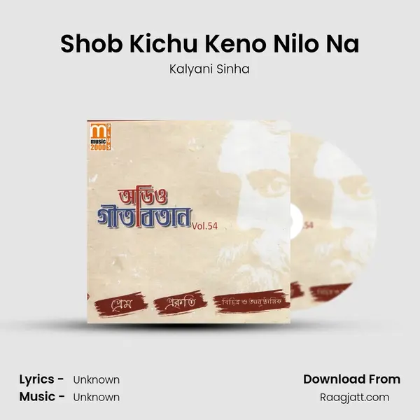 Shob Kichu Keno Nilo Na - Kalyani Sinha album cover 