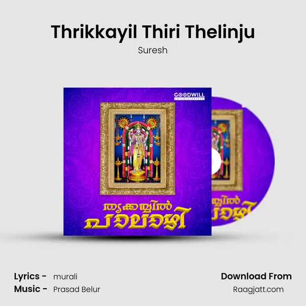 Thrikkayil Thiri Thelinju mp3 song