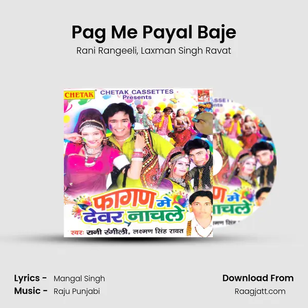 Pag Me Payal Baje mp3 song