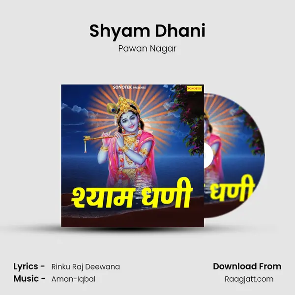 Shyam Dhani mp3 song