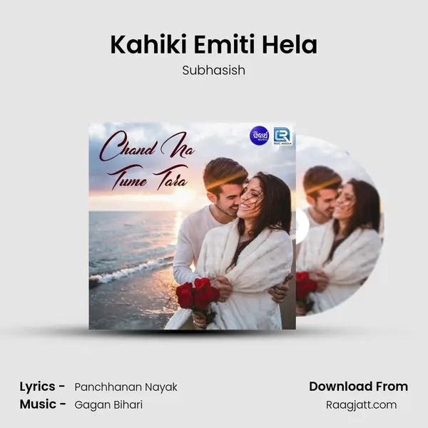 Kahiki Emiti Hela - Subhasish album cover 