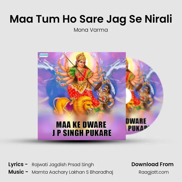 Maa Tum Ho Sare Jag Se Nirali mp3 song