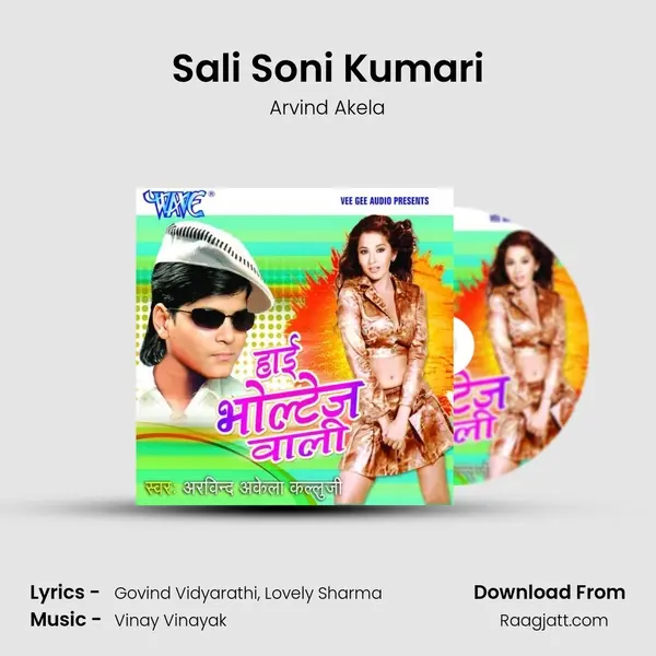 Sali Soni Kumari mp3 song