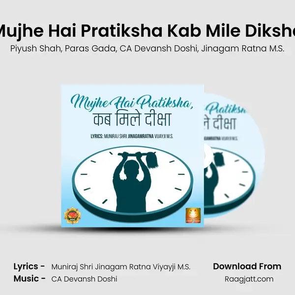 Mujhe Hai Pratiksha Kab Mile Diksha mp3 song