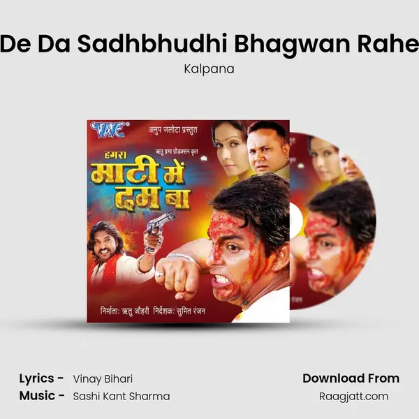 De Da Sadhbhudhi Bhagwan Rahe - Kalpana album cover 