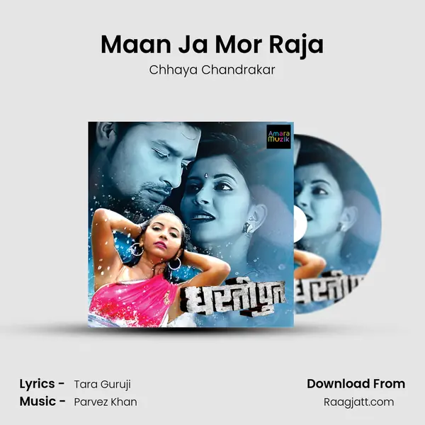 Maan Ja Mor Raja mp3 song