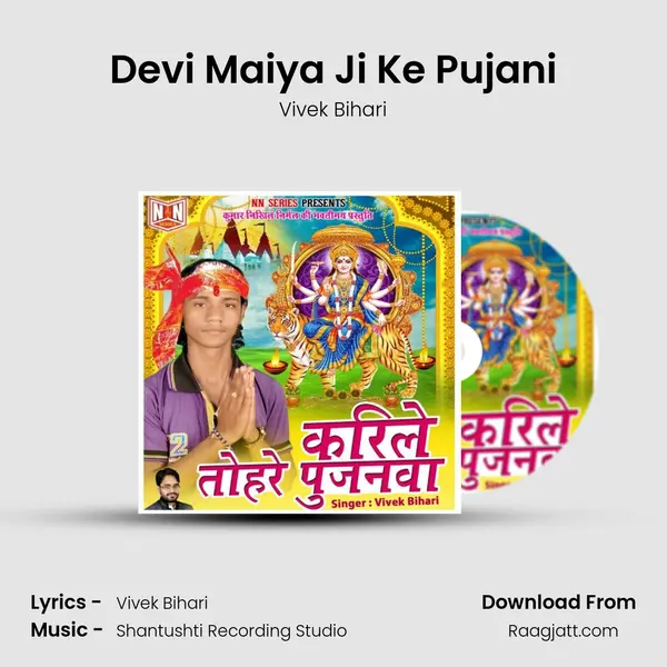 Devi Maiya Ji Ke Pujani - Vivek Bihari album cover 