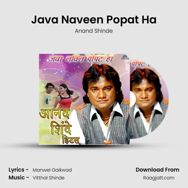 Java Naveen Popat Ha mp3 song