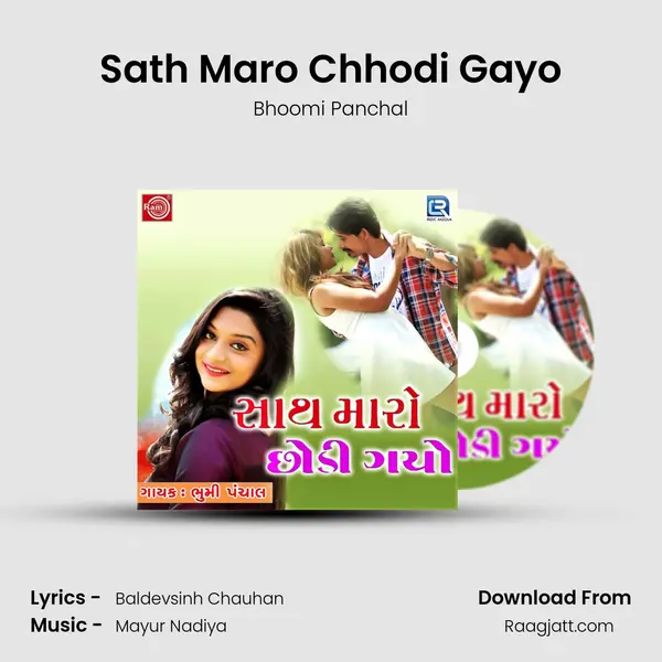 Sath Maro Chhodi Gayo - Bhoomi Panchal album cover 