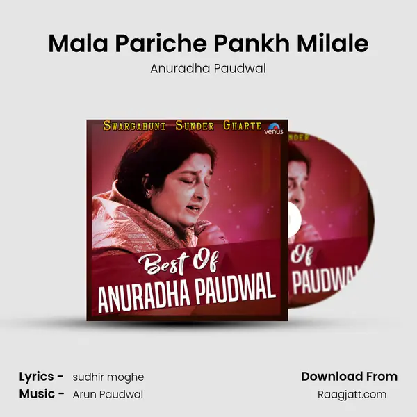 Mala Pariche Pankh Milale mp3 song