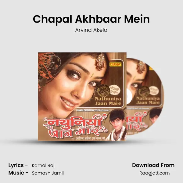 Chapal Akhbaar Mein mp3 song