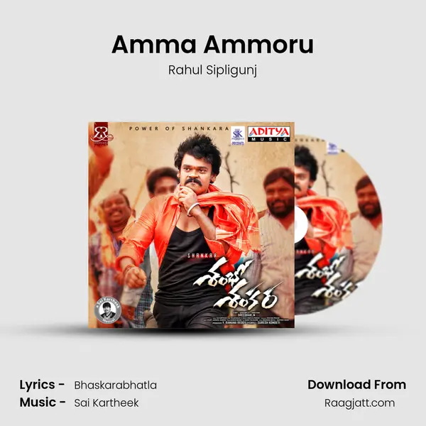 Amma Ammoru - Rahul Sipligunj album cover 