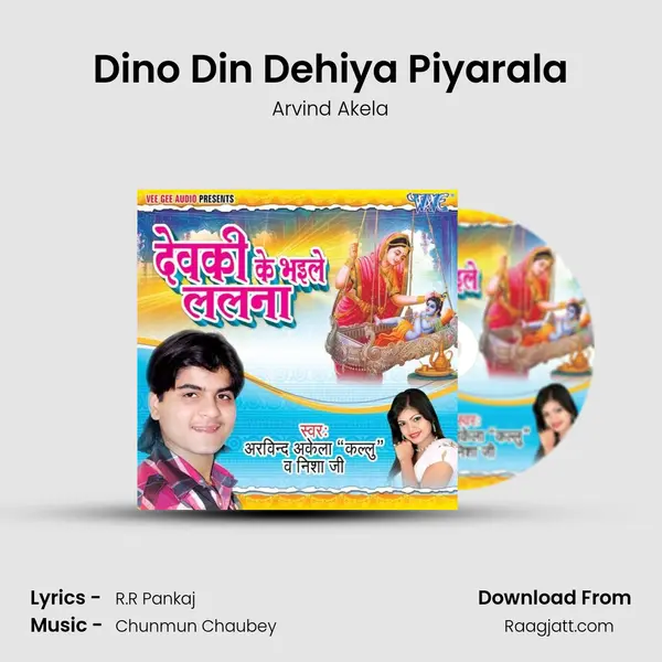 Dino Din Dehiya Piyarala - Arvind Akela album cover 