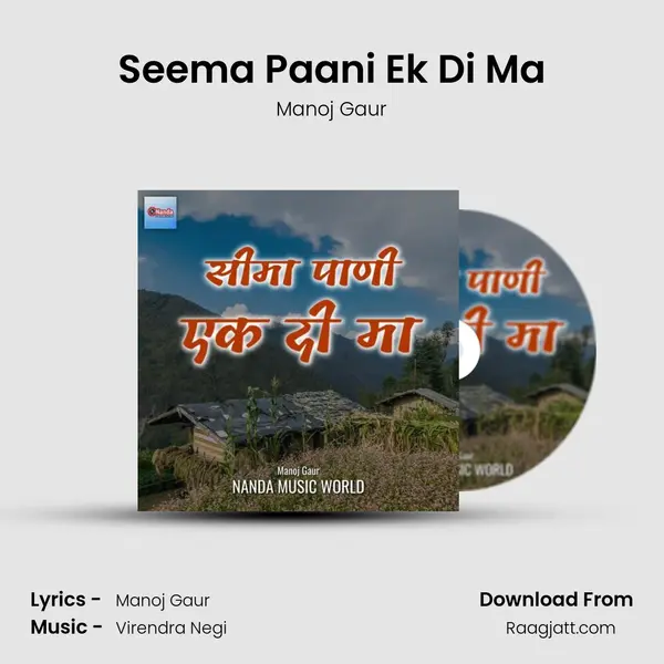 Seema Paani Ek Di Ma mp3 song