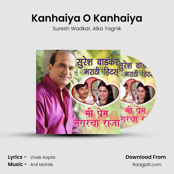 Kanhaiya O Kanhaiya mp3 song