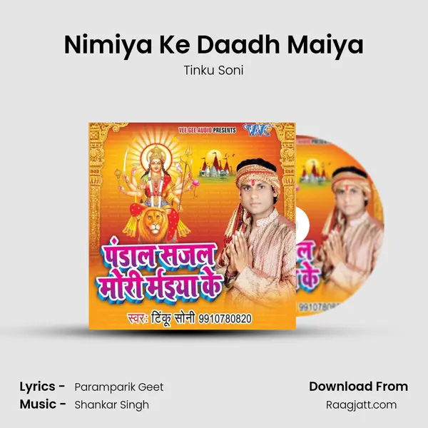 Nimiya Ke Daadh Maiya - Tinku Soni album cover 