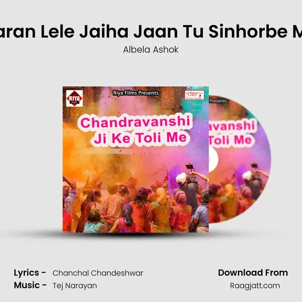 Paran Lele Jaiha Jaan Tu Sinhorbe Me - Albela Ashok album cover 