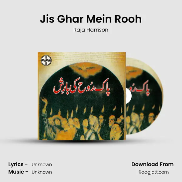 Jis Ghar Mein Rooh mp3 song