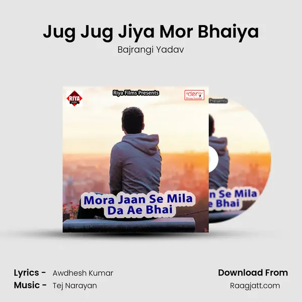 Jug Jug Jiya Mor Bhaiya mp3 song